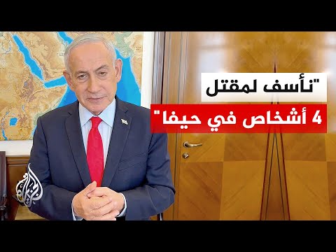 نتنياهو: سكان الشمال يعيشون مرحلة صعبة وأطلب الالتزام بتوجيهات الجبهة الداخلية