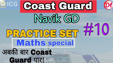 Coast Guard Navik GD Exam Practice Set 01/2022 Batch !! Maths Coast Guard Exam Practice Set 2021.