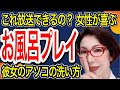 【彼女にせがまれる お風呂プレイ ~コツは●指を浮かせる~】