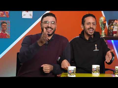 كشف الماورستيو لمصير ثلاثي ليفربول اتليتكو امام برشلونة لتصدر الدوري 🇪🇸 بودكاست رزع الجمهور
