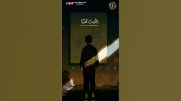 استمع للقرآن دقيقة فقط #تلاوة_خاشعة  #راحة_نفسية #the_holy_quran #القرآن_الكريم #reading_quran