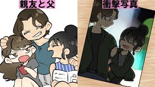 【漫画】私の両親を離婚させた、衝撃の人物とは…「何もかも捨ててやり直したいんだ」