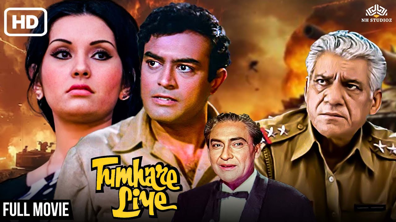 Sanjeev Kumar, Vidya Sinha Blockbuster Movie | Tumhare liye (1978) Full Movie | 70's Hit's Movie