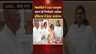 विद्यार्थियों ने उठाई समाज की जिम्मेवारी, ग्लोबल हॉस्पिटल का नोखा प्रयास #shortsfeed #shorts #news