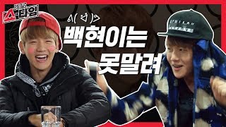 [엑소쇼타임] 짱구는 말려도 백현이 장난끼는 못말려!