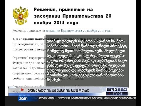 \"მოამბე\" 20:00 საათზე, 23 ნოემბერი. 2014