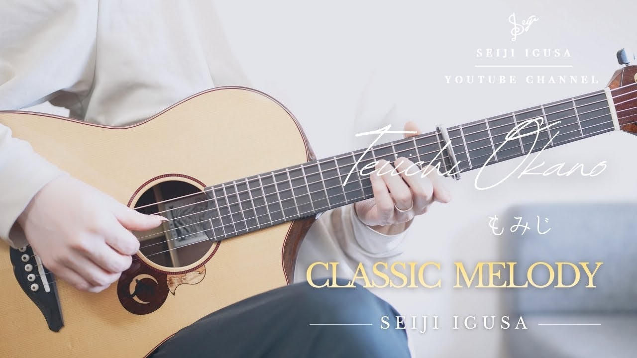 Teiichi Okano - もみじ(Traditional Japanese songs) | Fingerstyle