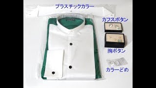 緑のイカムネシャツ（燕尾服のシャツ）社交ダンス衣装