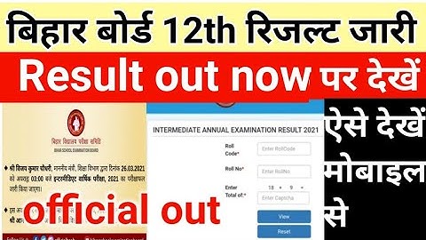 Bihar Board 12th result 2021|Bihar board 12th result kaise dekhe|Bseb 12th result 2021