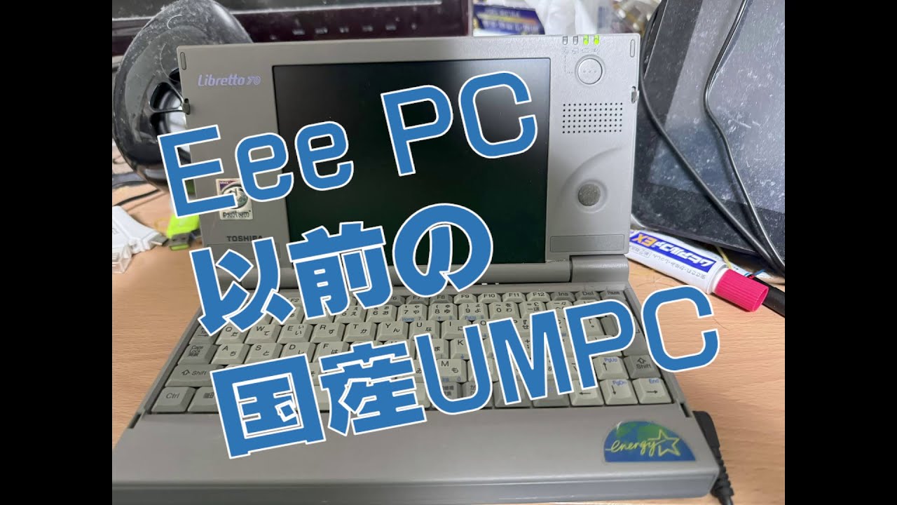 【ジャンク】東芝 Libretto 70﻿ 東芝 libretto 70 CTA/1.6（ジャンク） - メルカリ