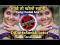      halgi mix  djdatta sonali latur style mix