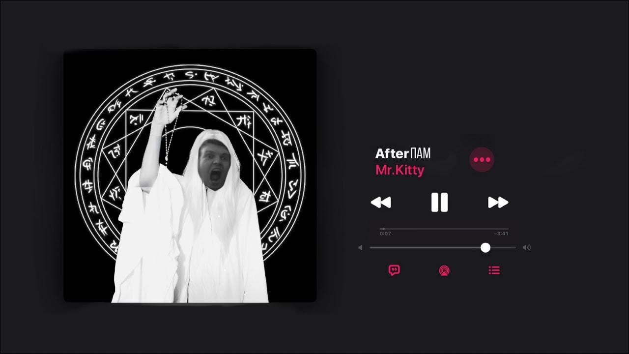 Mr kitty time. After dark mr. обложка песни after dark. Mr kitty обложка альбома. дженнифер коннелли mr kitty.