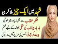 Sunahry Haroof in Urdu | Daily Life Quotes | Motivational Urdu Quotes | New Trending Quotes