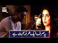 Watch Ye sirf Aek Tarfa Mohabbat Hai | #UshnaShah #AliRehman #MustWatch. Online In Hd