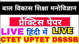 Bal Vikas i m p question Hindi mai CTET 2018/ UPTET 2018