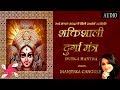 DURGA MANTRA | दुर्गा मंत्र 108 | Navratri Devi Mantra | Devi Bhajans