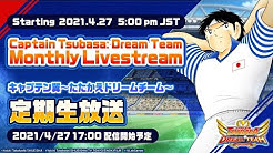 Captain Tsubasa Dream Team キャプテン翼 たたかえドリームチーム Youtube