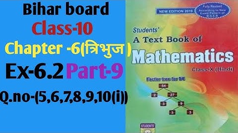 Dr.k.c.sinha|Class-10 (Math)|Ex-6.2|Q.no-[5--to-10(i)]@wisdompoint1970