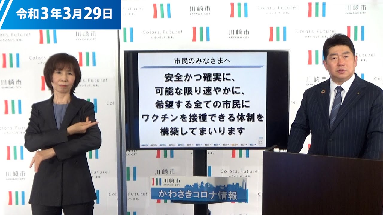 市 者 川崎 コロナ ワクチン 高齢