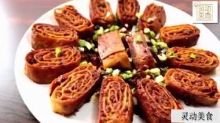 【豉香豆皮卷】营养健康美味，是一道下饭的家常菜。。。