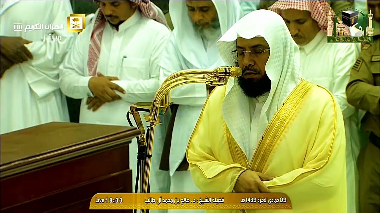 مغرب الأحد ٩-٦-١٤٣٩هـ - لفضيلة الشيخ د. خالد الغامدي - تلاوة خاشعة من سورة المائدة