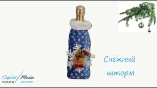 Чехлы на шампанское с символом 2014 года Лошадью Чехлы на шампанское с символом 2014 года Лошадью