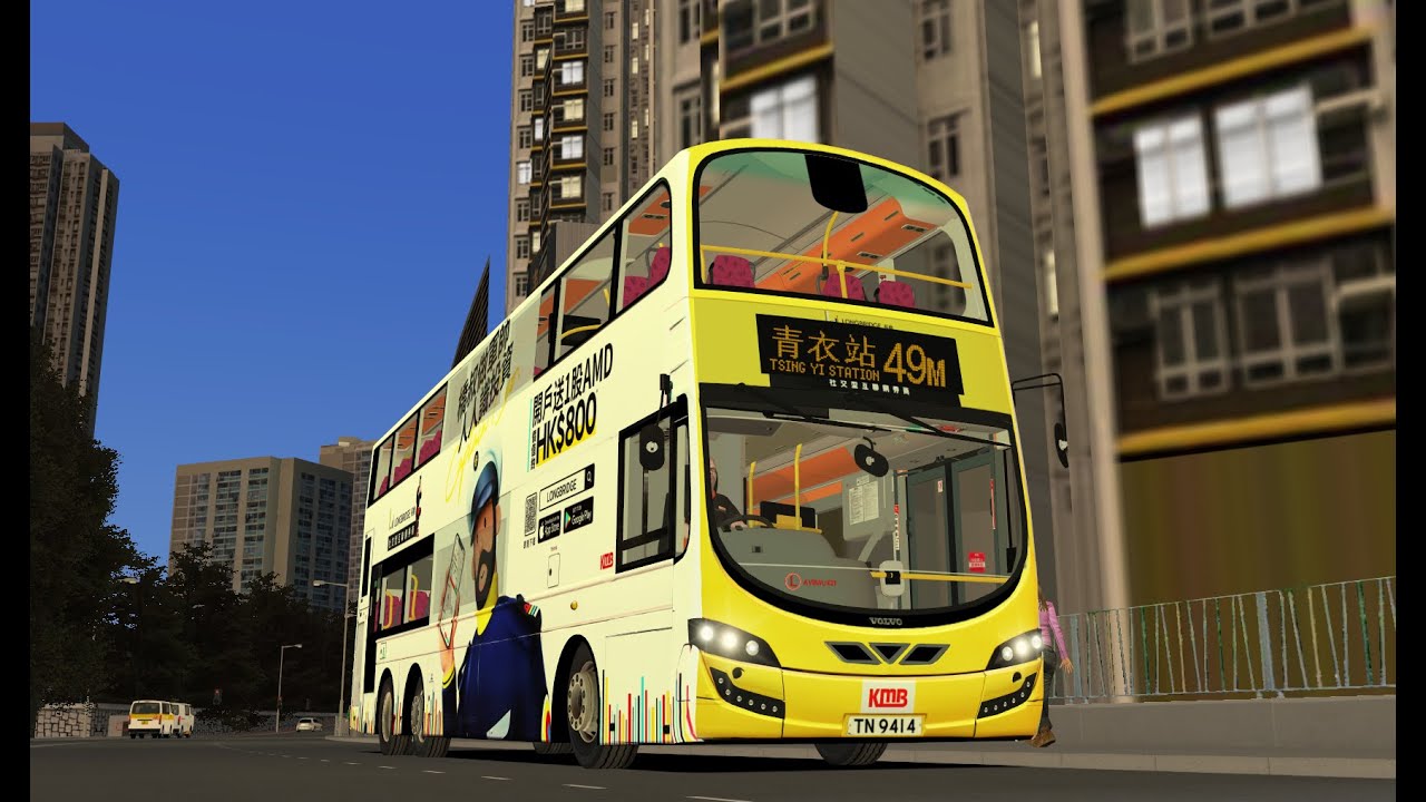 OMSI 2 TSY Project 49M  青衣(青富苑)↺青衣站 ---- AVBWU421 TN9414