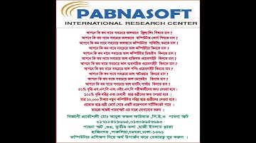 Pabnasoft best freelancing computer  training center,website,app,software making with cheap price