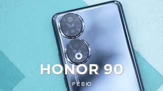 Ревю на Honor 90