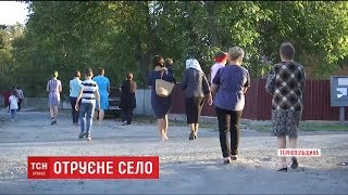 На Тернопільщині агропідприємство потруїло хімікатами майже все село На Тернопільщині агропідприємство потруїло хімікатами майже все село