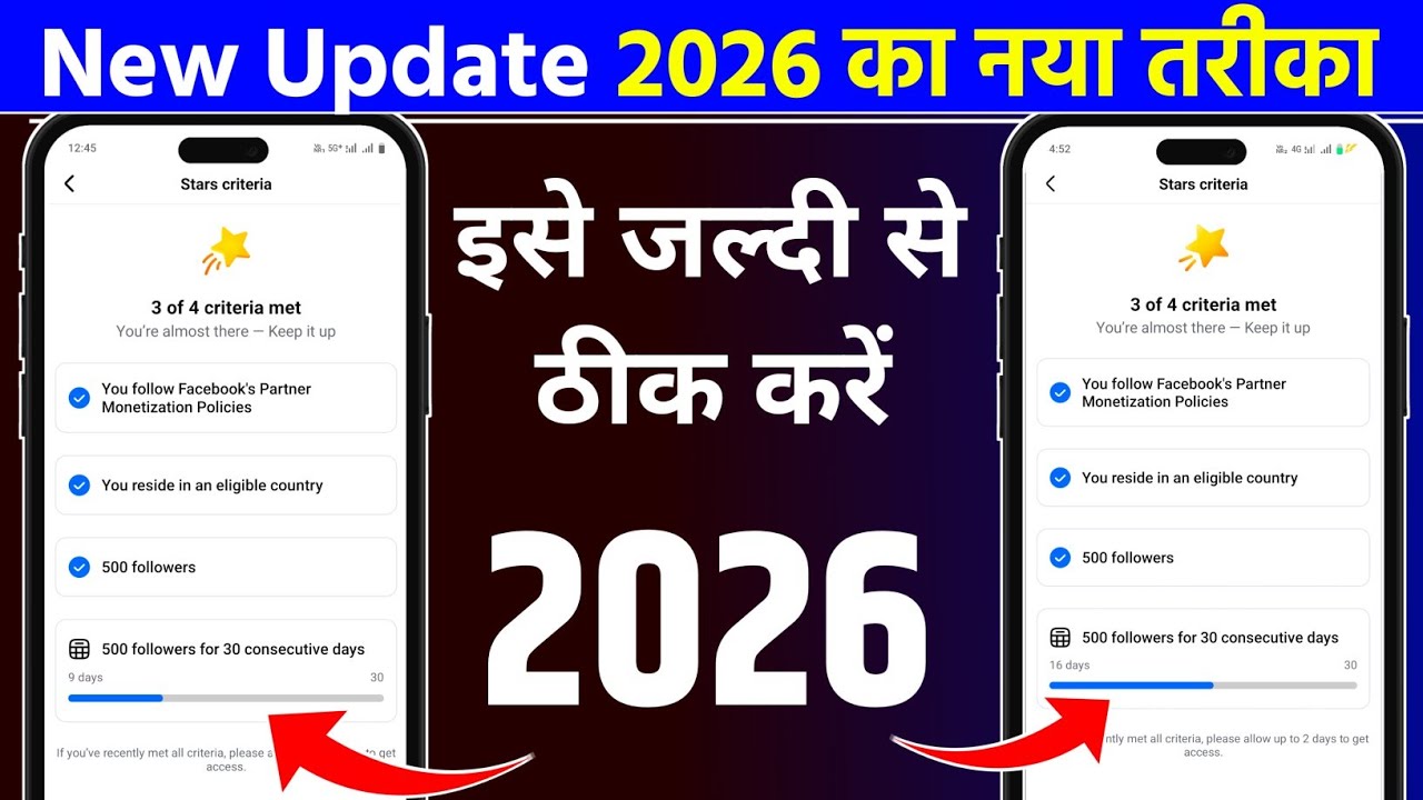 Facebook 500 followers for 30 consecutive days   Problem Slove | यह Probem Slove करे 2026 का नया 