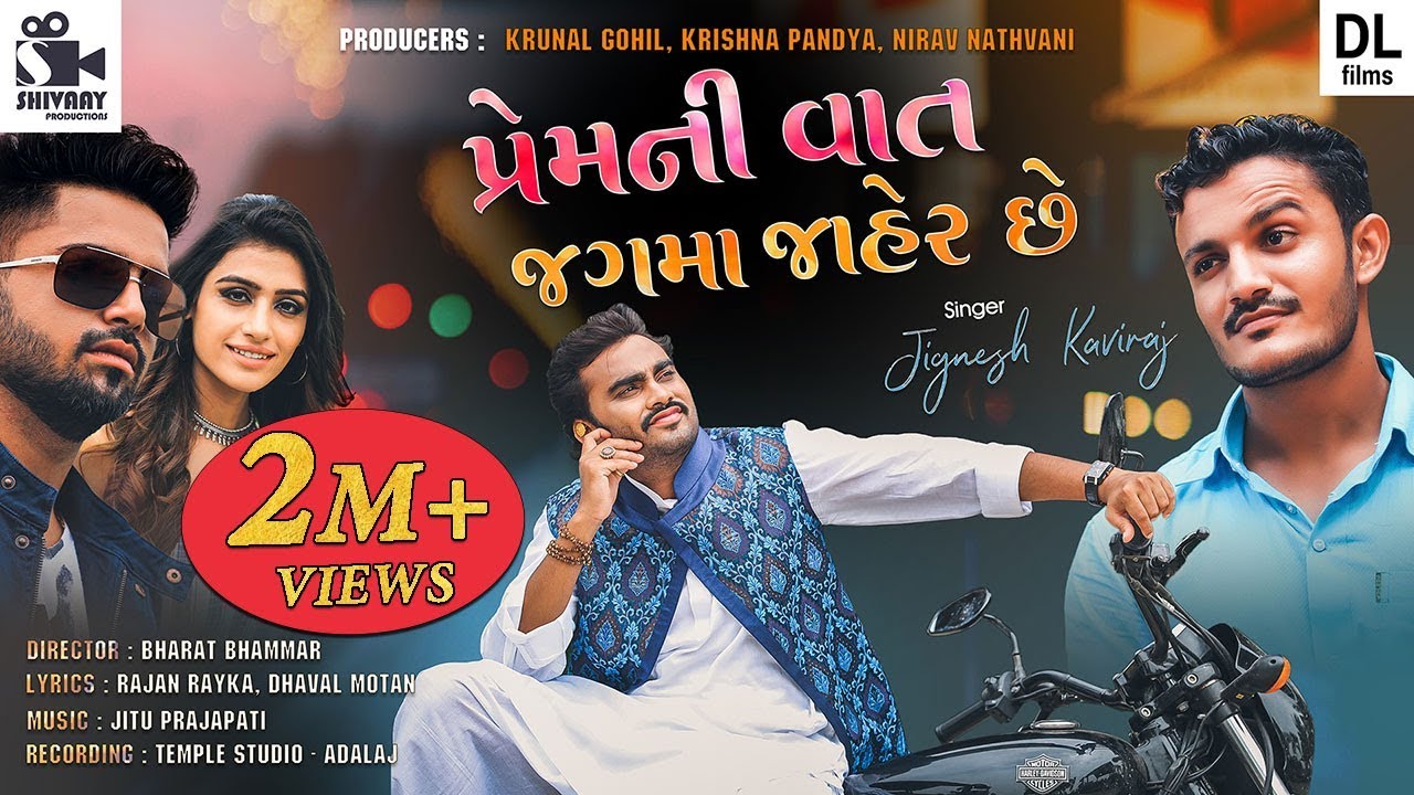 Jignesh Kaviraj  Prem Ni Vaat Jag Ma Jaher Che  Video Song  Latest Gujarati Songs 2018
