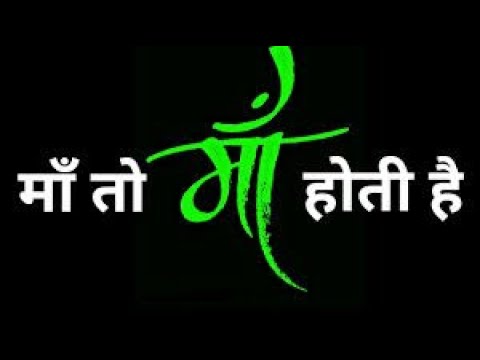 Maa ke bina suna hai jahan Whatsapp Status