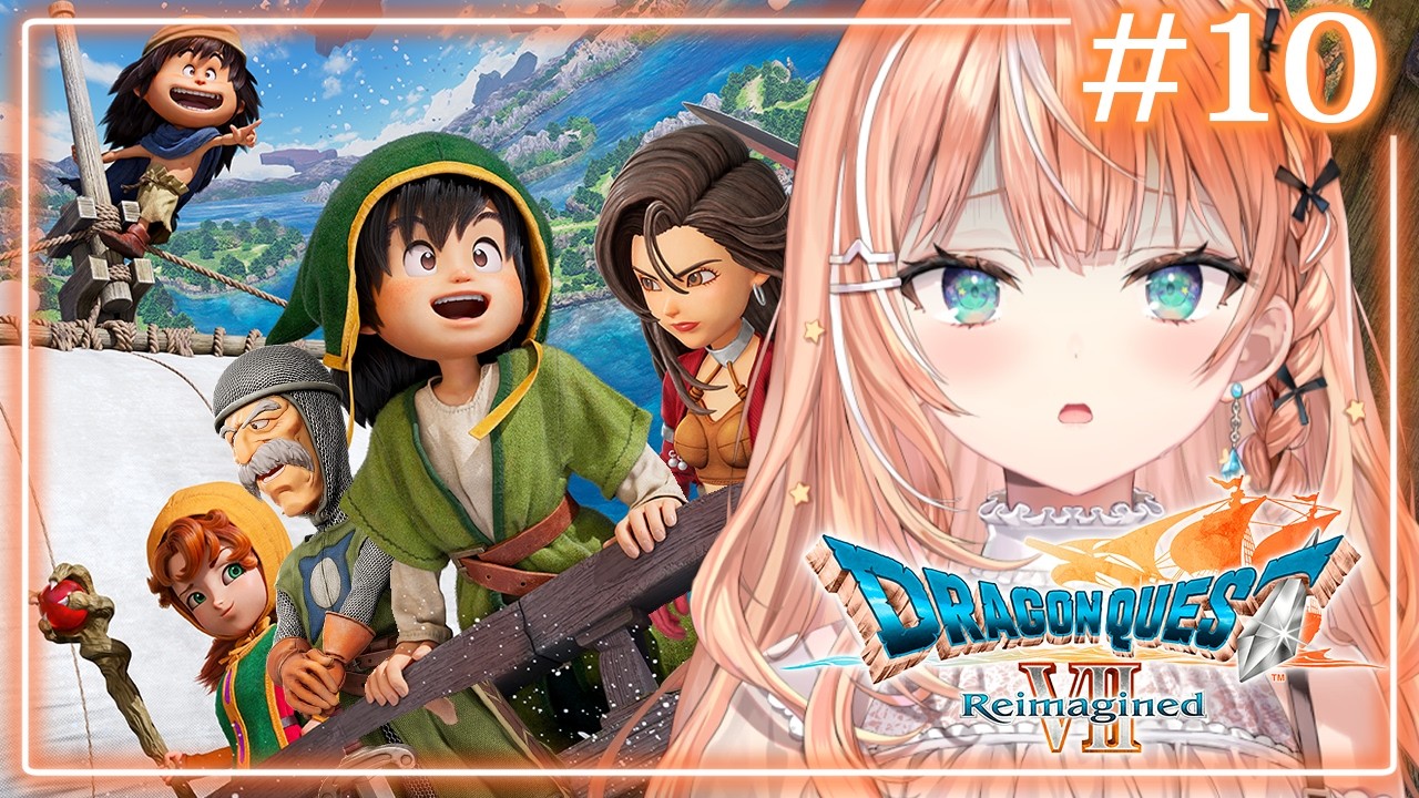ドラゴンクエストVII Reimagined┊︎#10 海のむこうには何がある？見に行くしかないよなあ！【 にじさんじ / 五十嵐梨花 】