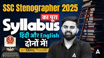 SSC Stenographer Syllabus 2025 | SSC Stenographer 2025 Complete Syllabus | SSC Steno Syllabus 2025