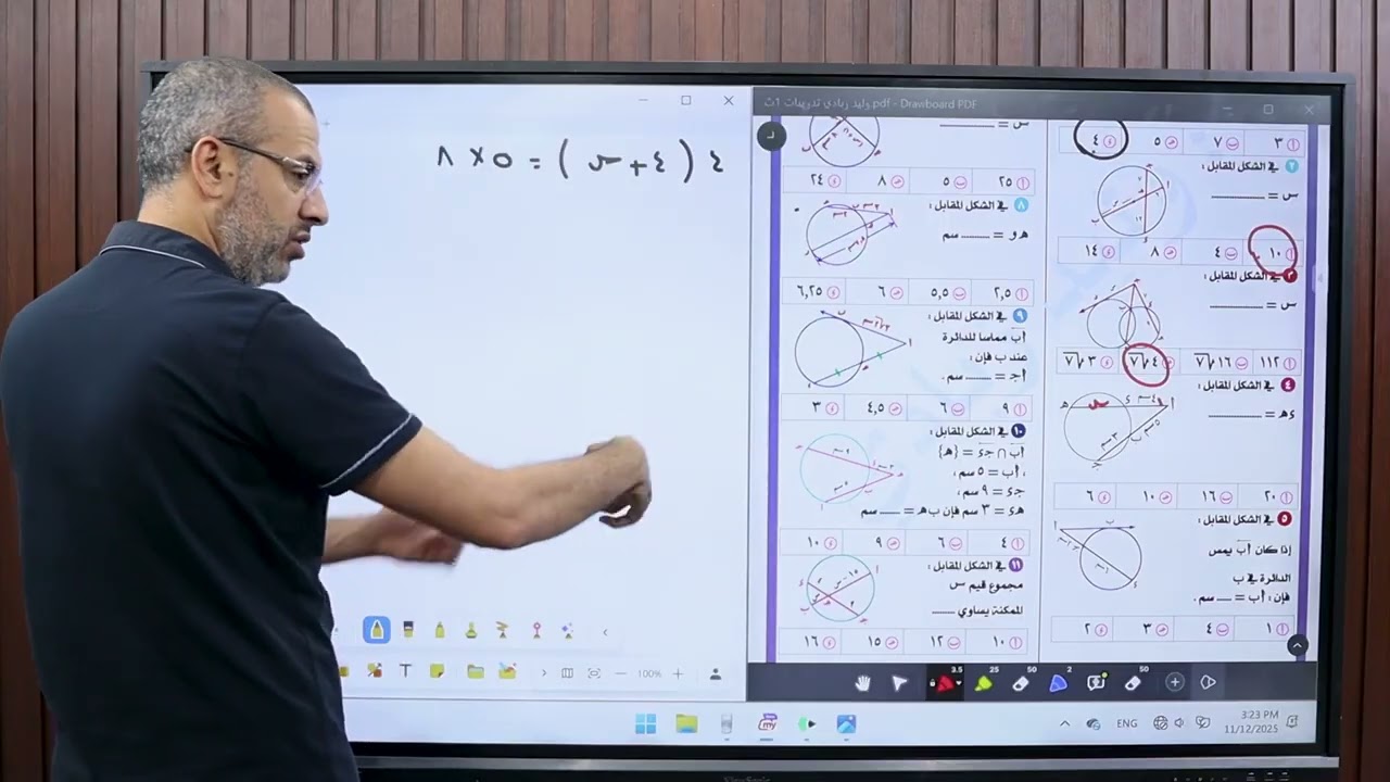 هندسه اولى ثانوى   حل واجب تطبيقات التشابه فى الدائره