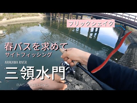 バス釣り ゆっくり始動。 #毎日バス釣り