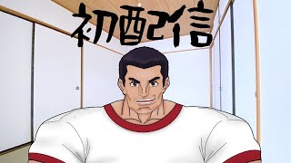 [LIVE] 【初配信】お手合わせよろしくでごわす！！【ぎじさんじ/大健 康（おおだて やすし）】