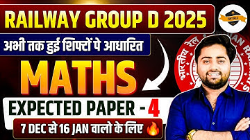 🔥 GROUP-D MATHS CLASS-04 | RRB ALP_Tech | RRB NTPC_Level-01 | SUPER 25 QUESTION BY GULSHAN SIR 2025