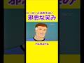 言うほど素早くない 【宇宙忍者ゴームズ】 【アメリカ版チャージマン】