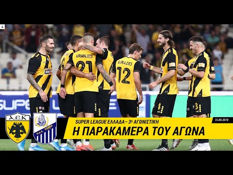 AEK F.C. - Μια όμορφη βραδιά, μια ακόμη νίκη