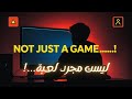 استغلال الأطفال داخل الألعاب القصة الحقيقية اللي لازم الكل يسمعها 
