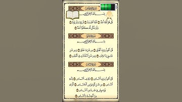 سورة الاخلاص سورة الناس سورة الفلق #اكسبلور #قران_كريم #قران #قرآن #اجمل_صوت_قرآن_كريم #اجمل_حالات