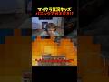 パニックでガチ泣きするキッズを見て大爆笑するドクタードーナツ#shorts