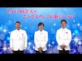 二代目橋幸夫 yH2【メンバー紹介&ミュージックビデオ】