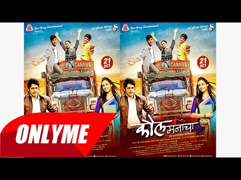 Kaul Manacha | Music Launch | Actor Rajesh Shringarpure talking about his character