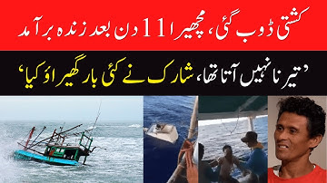 Brazilian man survives 11 days in ocean floating alone