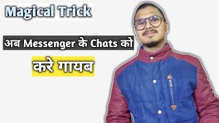 Messenger के Chats को करे गायब * Magical Trick // How To Hide Messenger Chats 🔥🔥 screenshot 4