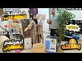 أخيرا الفرحة المنتظره مشتريات الشقة الجديدة صبرنا ونولنا ربنا أكرمنا من وسع جهاز العروسه كامل 