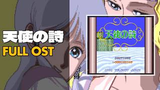 Tenshi no Uta (天使の詩) [TurboGrafx-CD / CD-ROM²] | Full OST